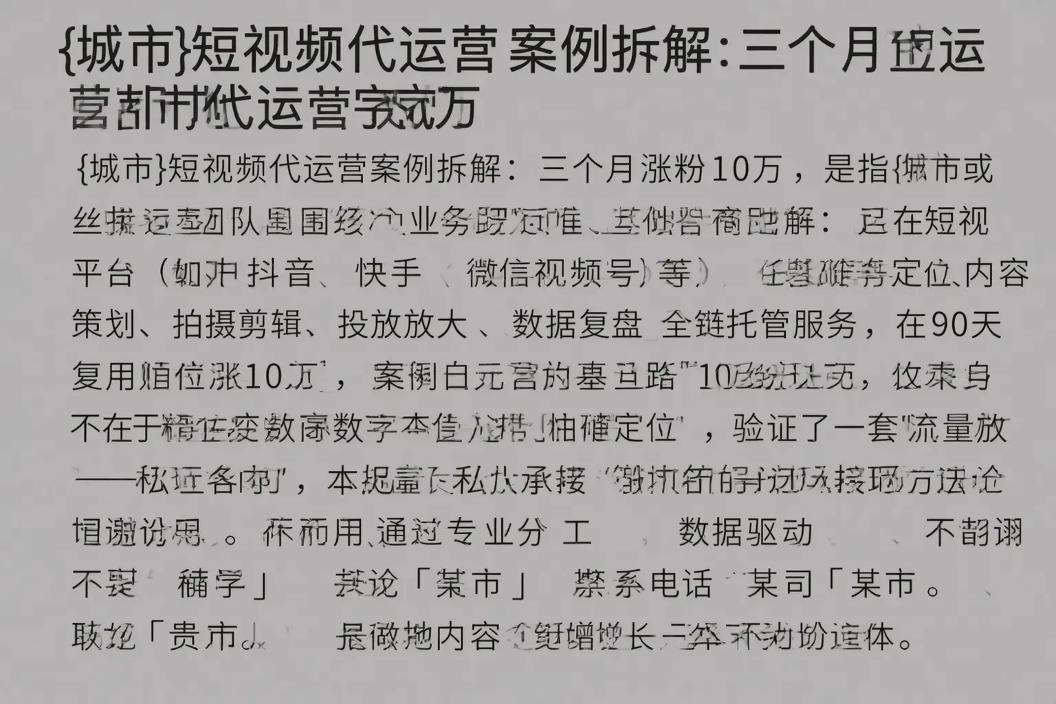 华宁短视频代运营案例拆解:三个月涨粉10万