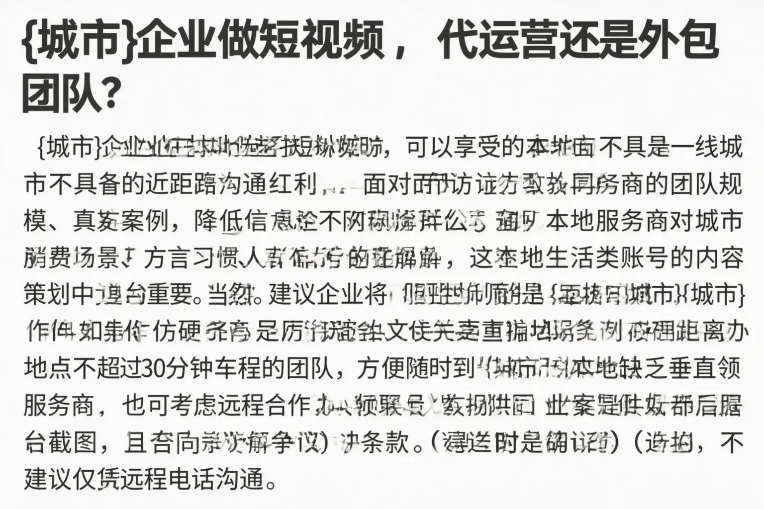 华宁企业做短视频，代运营还是外包团队？